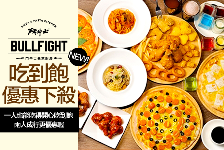 A.單人豪華升級吃到飽 / B.豪華升級雙人吃到飽