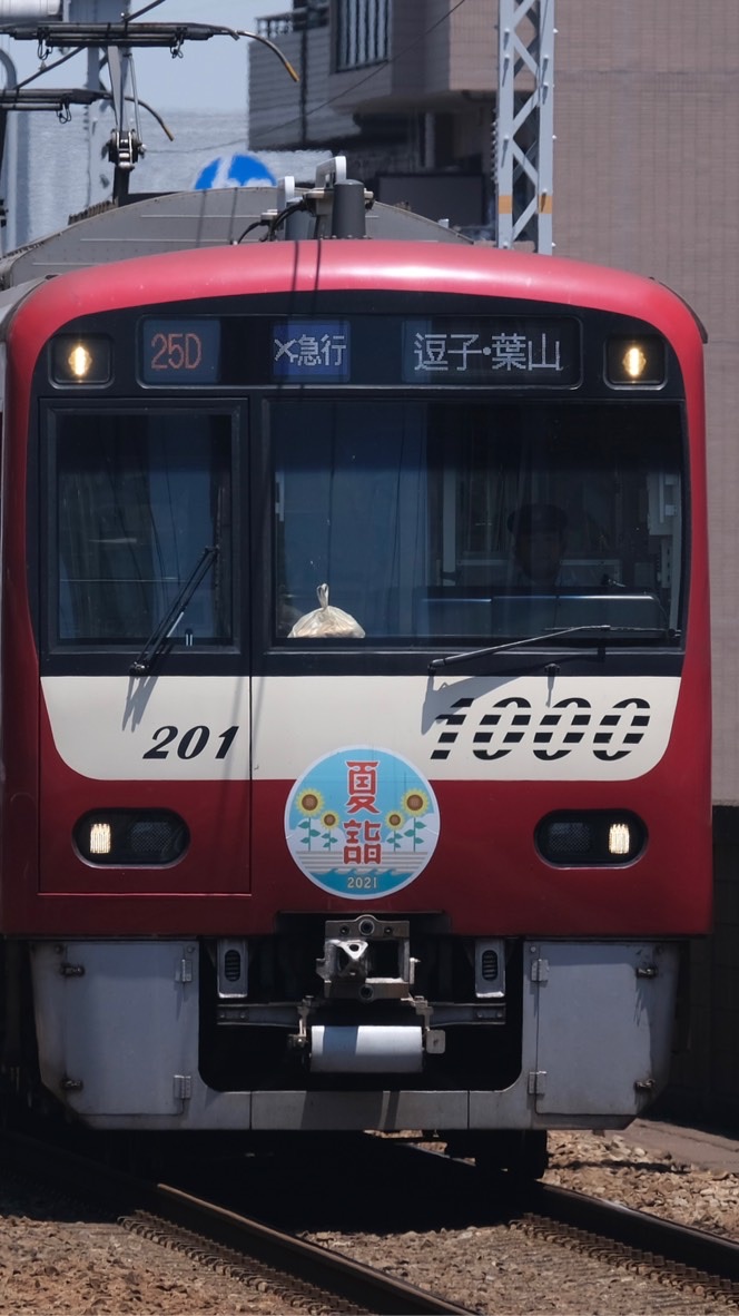京急グループ
