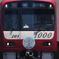 京急グループ