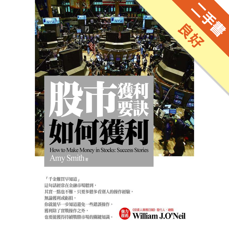 二手書購物須知1. 購買二手書時，請檢視商品書況或書況影片。商品名稱後方編號為賣家來源。2. 商品版權法律說明：TAAZE 讀冊生活單純提供網路二手書託售平台予消費者，並不涉入書本作者與原出版商間之任