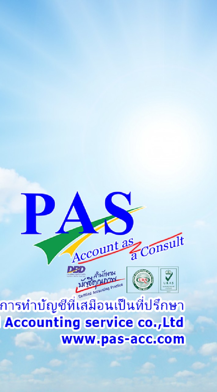 อบรม "บัญชีและภาษีสำหรับธุรกิจค้าขายบน Platform Online"