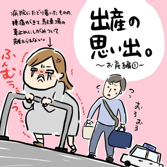 ザブザブなんだけど 陣痛中 精神的に私を追い詰めたもの 出産体験談 1