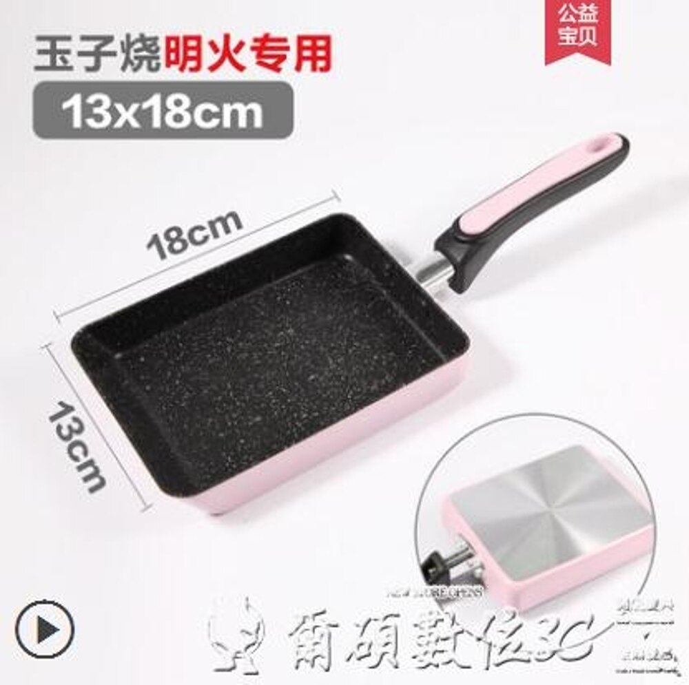 平底鍋嘉士廚日式玉子燒煎鍋厚蛋燒平底不粘鍋深夜食堂麥飯石早餐煎蛋鍋 LX爾碩數位3c