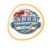 草屯澎漁宴團購