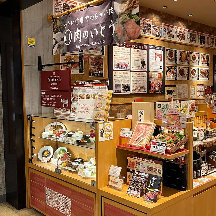 写真 肉のいとう 仙台駅1階店 Meat Stage ニクノイトウ センダイエキイッカイテン ミート ステージ 中央 仙台駅 精肉店 By Line Place