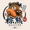 棕熊生魚片（頭份宵夜生魚片）