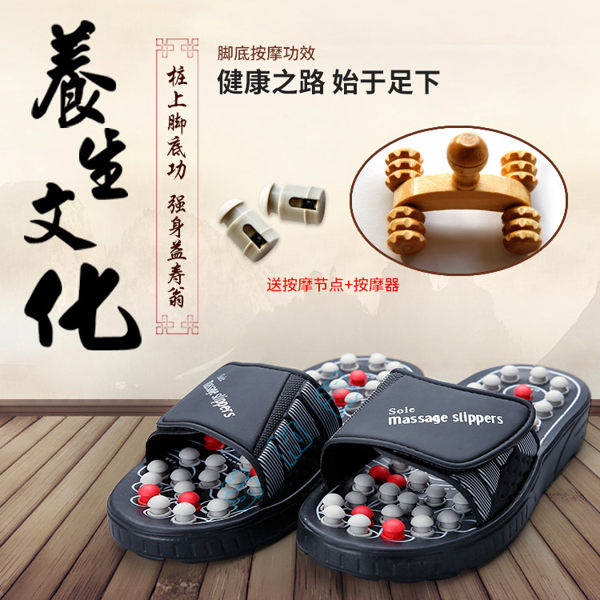 保健養生足底腳底穴位男女家居按摩鞋拖鞋一字拖足療鞋太極旋轉 遇見生活