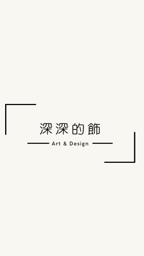深深的銀飾品- 零售批發