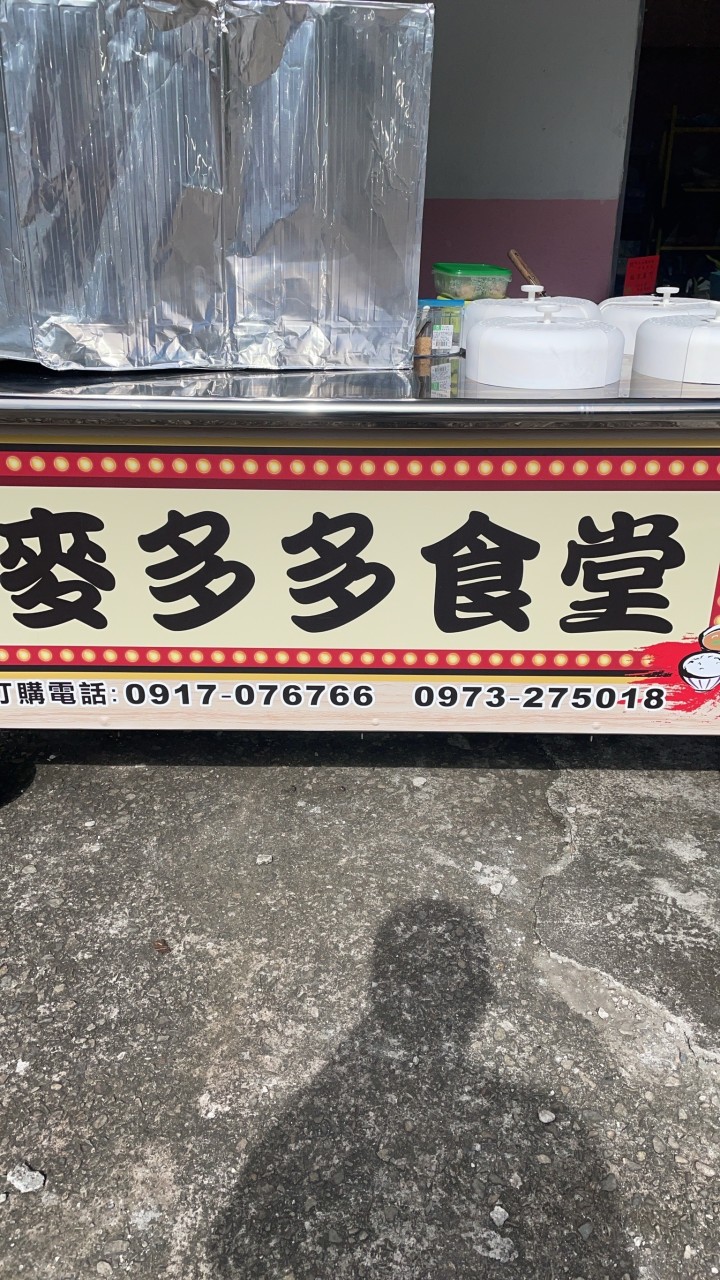 麥多多食堂熟食趣-3群