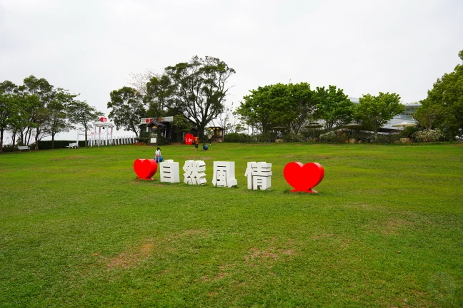 中部景點,自然風情景,自然風情景觀餐廳,自然風情景觀餐廳民宿,苗栗住宿推薦,苗栗民宿推薦,苗栗親子景點,親子景點