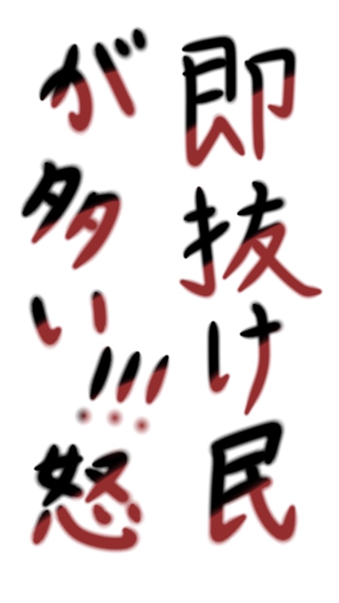 暗殺者対保安官2民集合〜