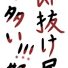 暗殺者対保安官2民集合〜
