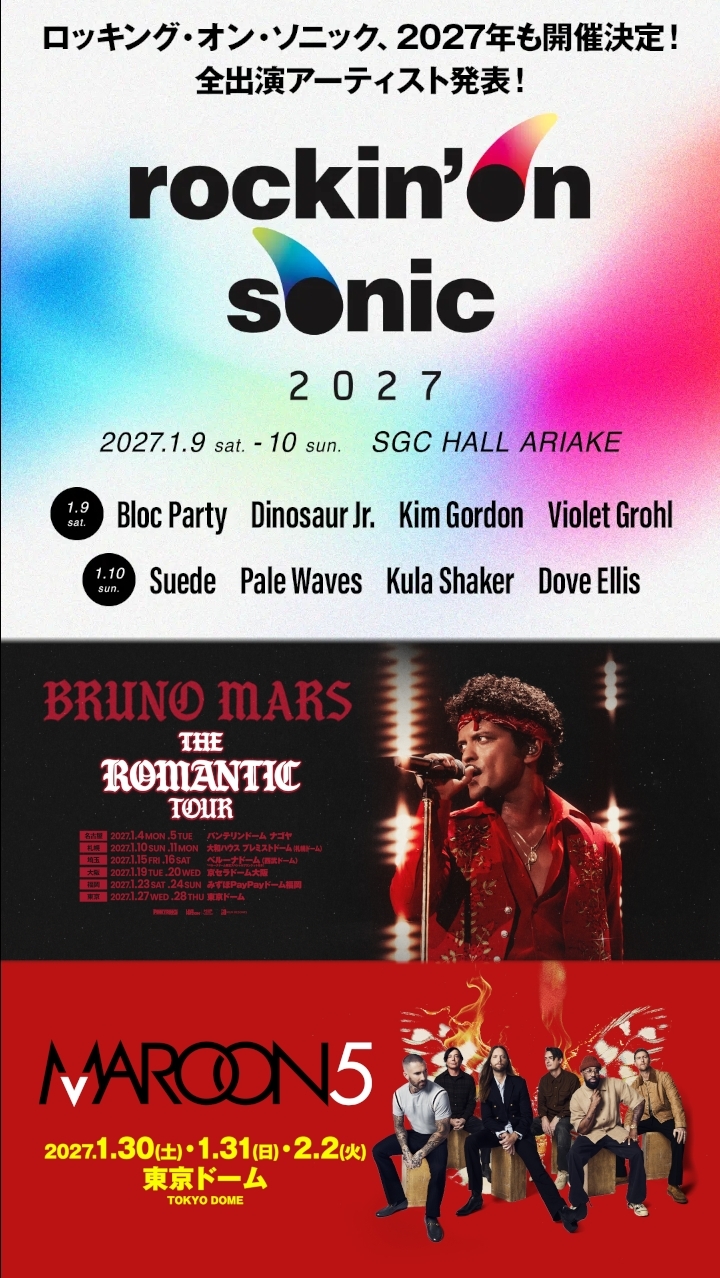 【洋楽フェス&ライブ】