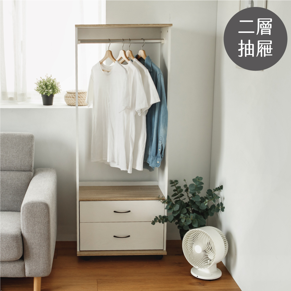 川原日系二抽移動式衣櫥 完美主義【N0100】