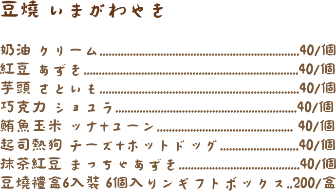 台中柴柴主題下午茶,台中西區美食,台中超萌柴犬雞蛋糕,柴犬造型雞蛋糕,豆燒本舖