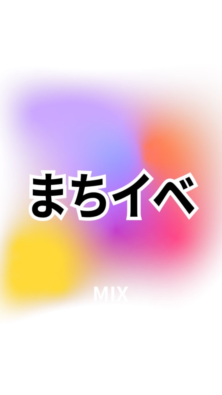 松戸市近隣イベント開催・出店情報