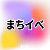 松戸市近隣イベント開催・出店情報