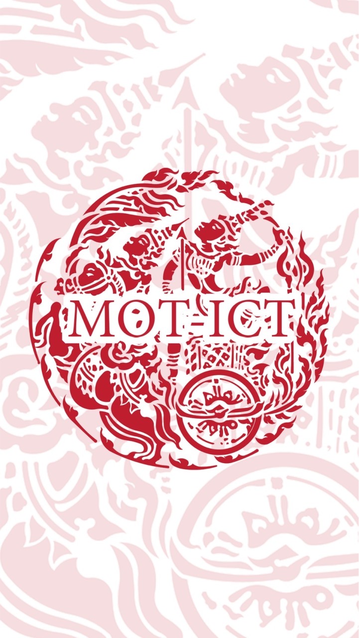 ICT Team_MOT (ผู้ประสานงาน คณะกรรมการบริหารฯ)