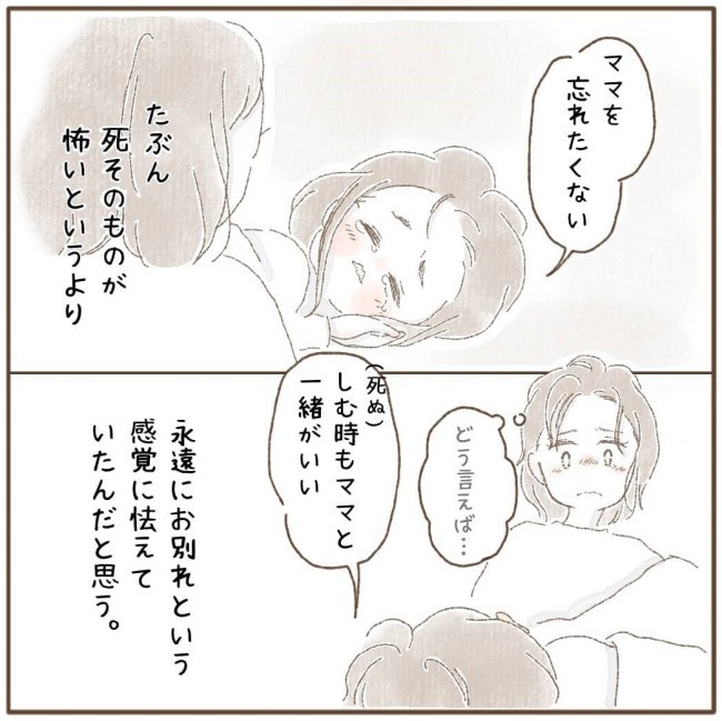 もう臨月なのに どうして 夫のスマホを見て絶句 そこには