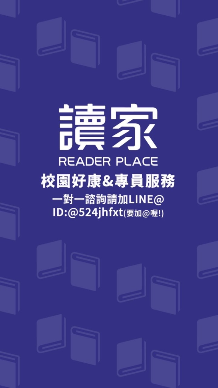『北大司律/法研/國考』讀家校園好康分享、服務專區📖