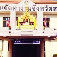 งานจัดหางานในประเทศ สจจ.สกลนคร