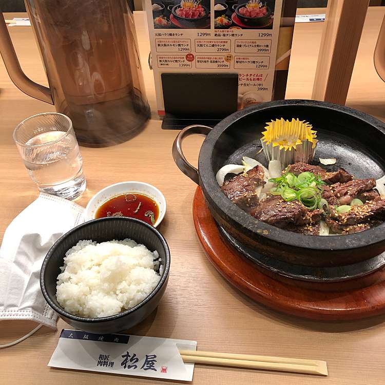 メニュー別口コミ情報 大阪焼肉 松屋 新大阪店 オオサカヤキニク マツヤ シンオオサカテン 西中島 新大阪駅 焼肉 By Line Place