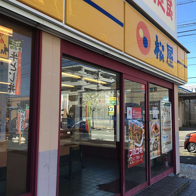 松屋 静岡池田店 マツヤ シズオカイケダテン 池田 古庄駅 牛丼 By Line Place