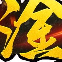 猛淦天堂交易群