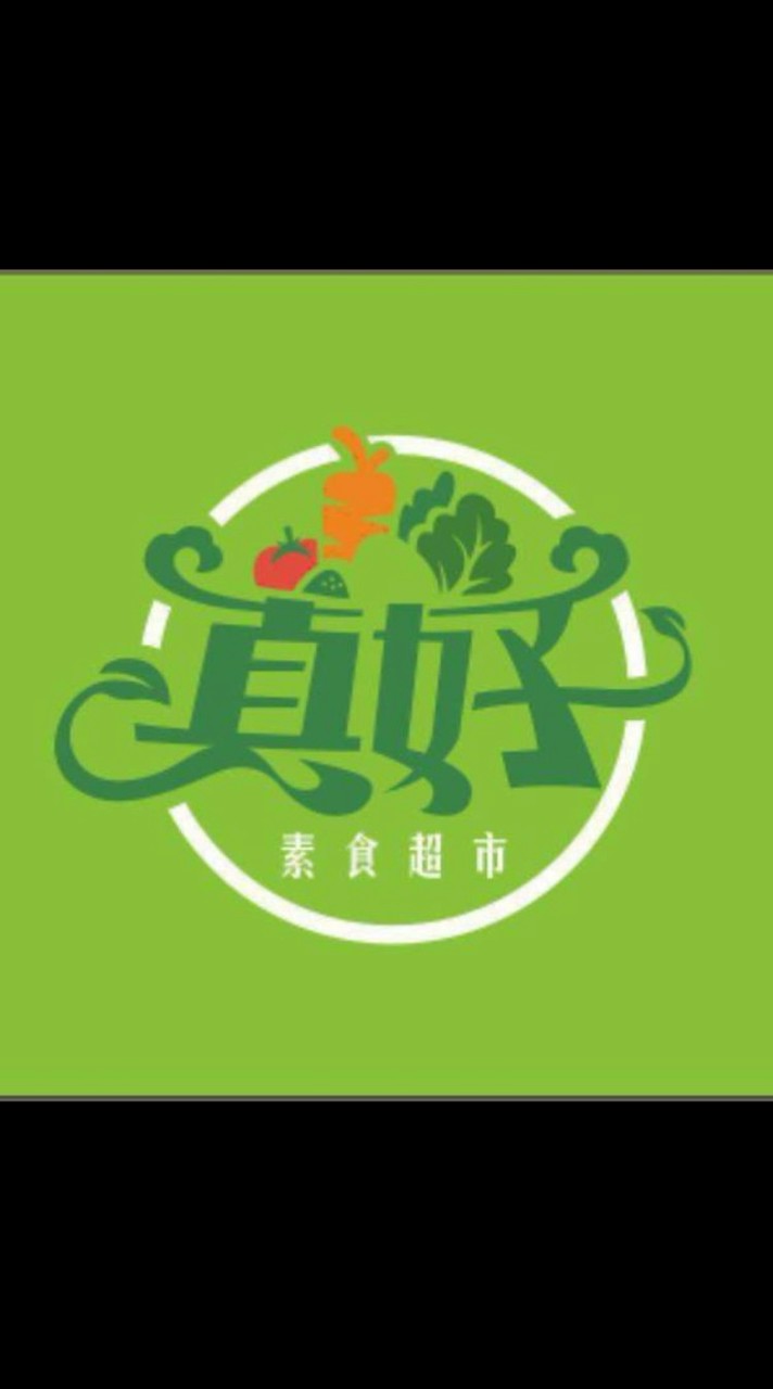 真好素食團購超市