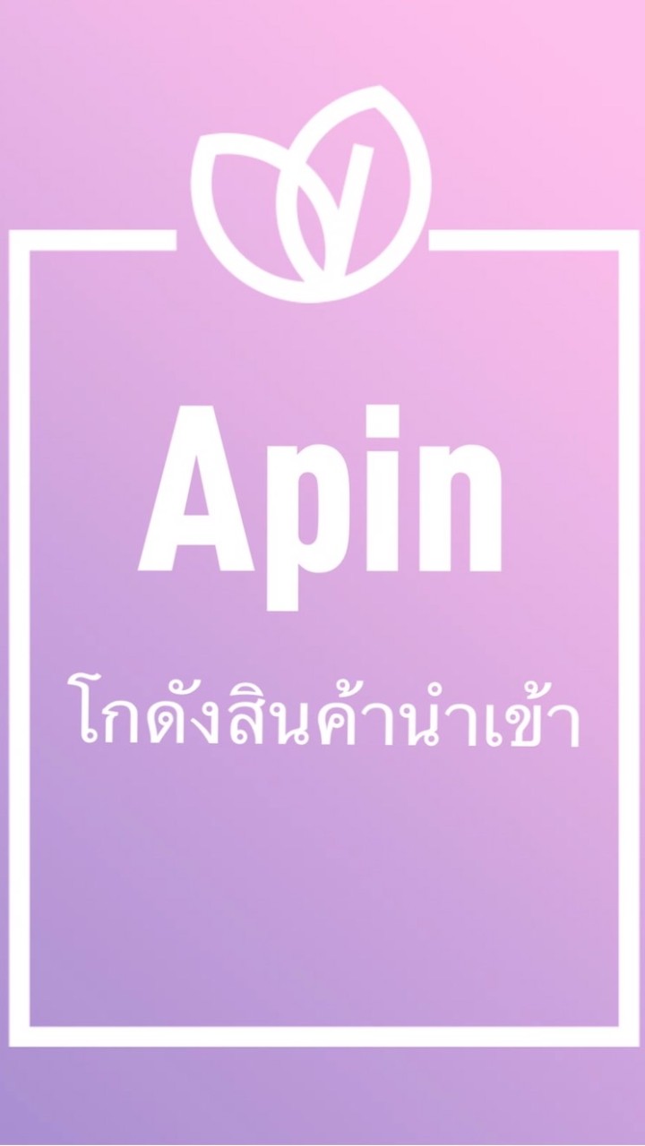 💜Apin โกดังสินค้านำเข้า