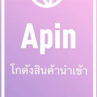 💜Apin โกดังสินค้านำเข้า