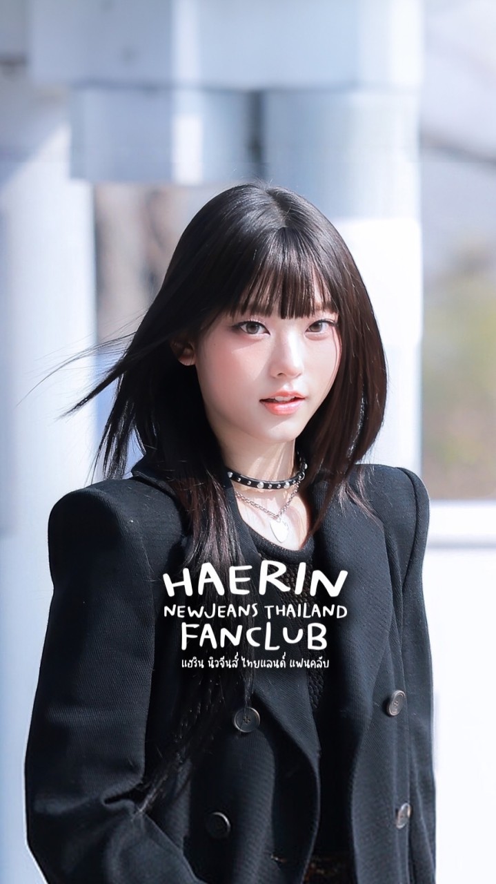 HAERIN : NEWJEANS THAILAND FANCLUB