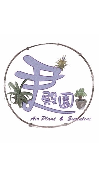 尹殿園