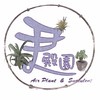 尹殿園