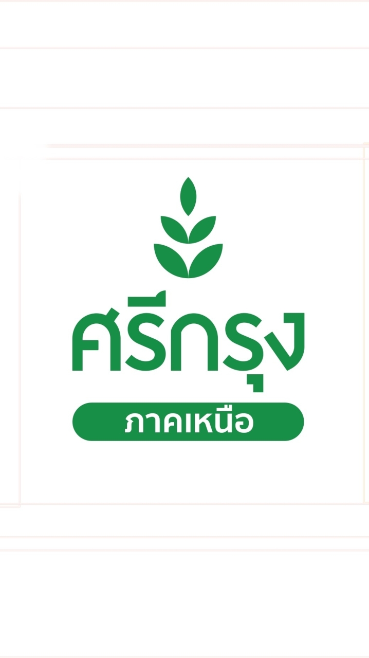 ศรีกรุงภาคเหนือ