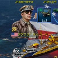 戦艦帝国の集まり
