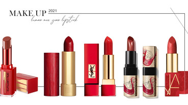 2021新年唇膏特搜！GUCCI鐫刻紅唇膏太美，YSL、植村秀、NARS都有「開運紅」唇膏新品