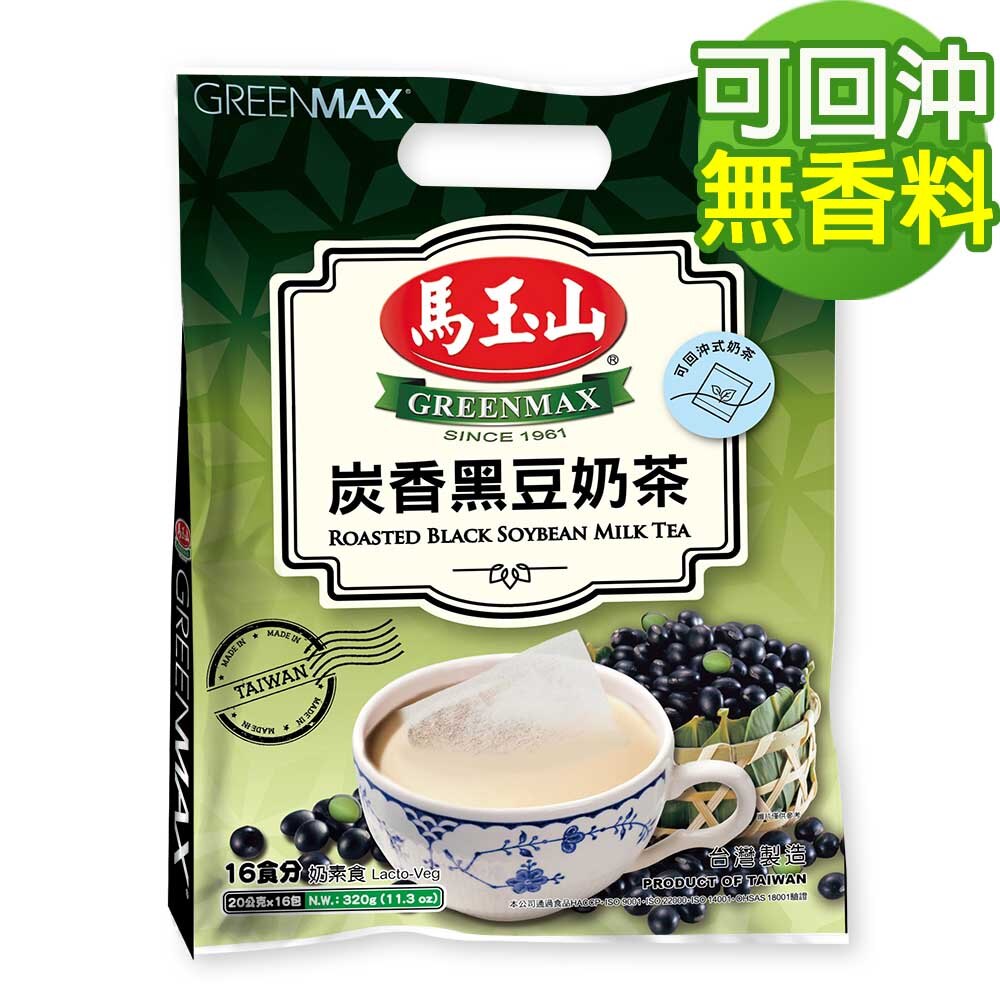 ★ 可回沖式奶茶 ★ 奶素食 ★ 每份30卡 ★ 無添加人工香料