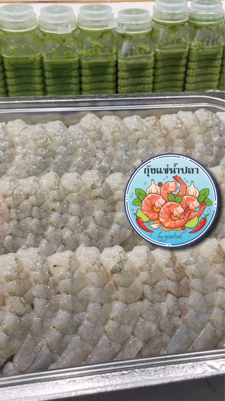 กุ้งแช่น้ำปลา by คุณชายน์