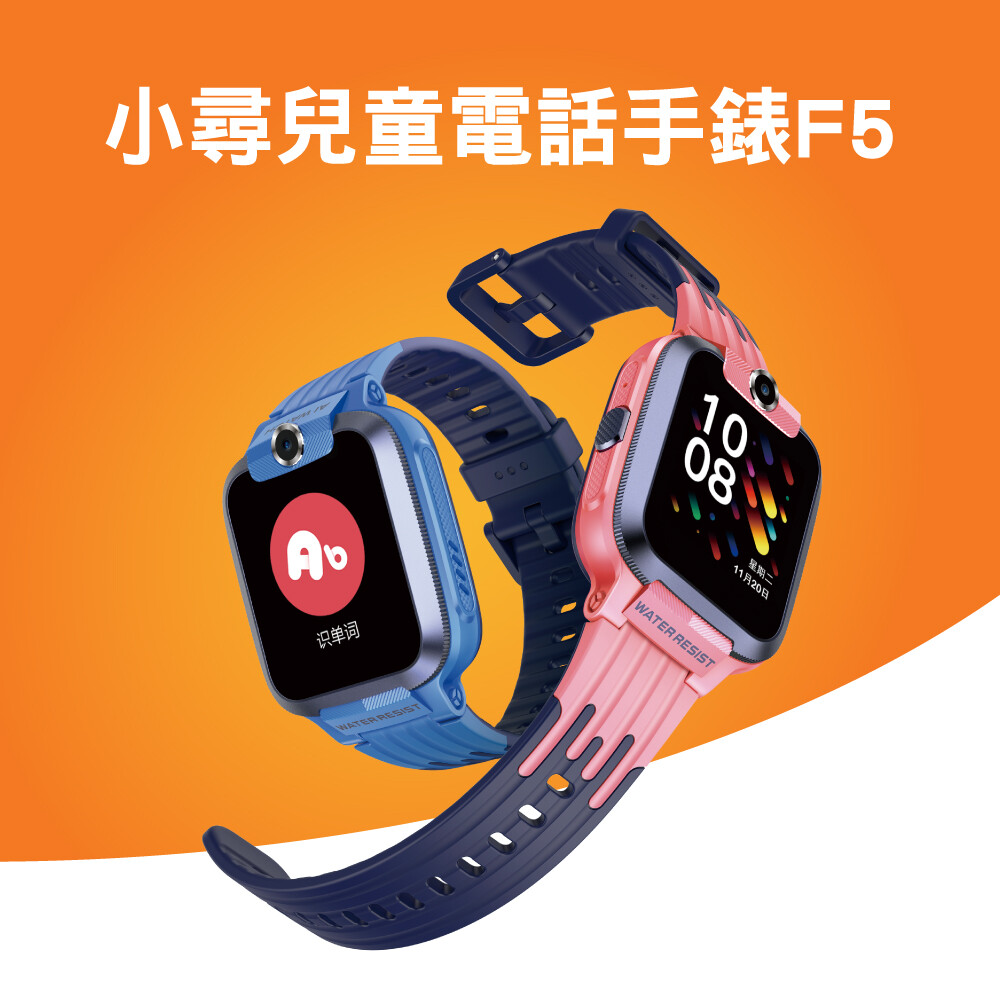 台灣公司貨，保固一年 800萬像素鏡頭 AI英語學習 超強IPX7級防水 11重安全精準定位 品牌：小尋 型號: F5 錶帶材質: 食品級矽膠 顏色:粉色/藍色 充電模式: USB充電 電池容量: 7