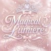 🎀 𝑀𝑎𝑔𝑖𝑐𝑎𝑙 𝐿𝑢𝑚𝑖𝑒𝑟𝑒 💫/架空アイドル事務所