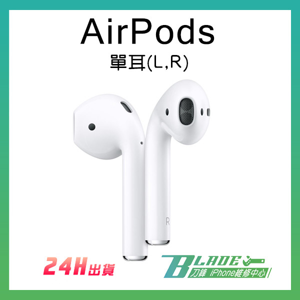 自動連接 ►備有感應器 若從耳朵拿下單顆 音樂會自動暫停 ►若兩顆都從耳朵拿下則會自動停止播放 【產品規格】 充電盒：38公克 充電盒：44.3×21.3×53.5mm 連接： AirPods：藍牙 