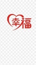 幸福之駅_住戶社群