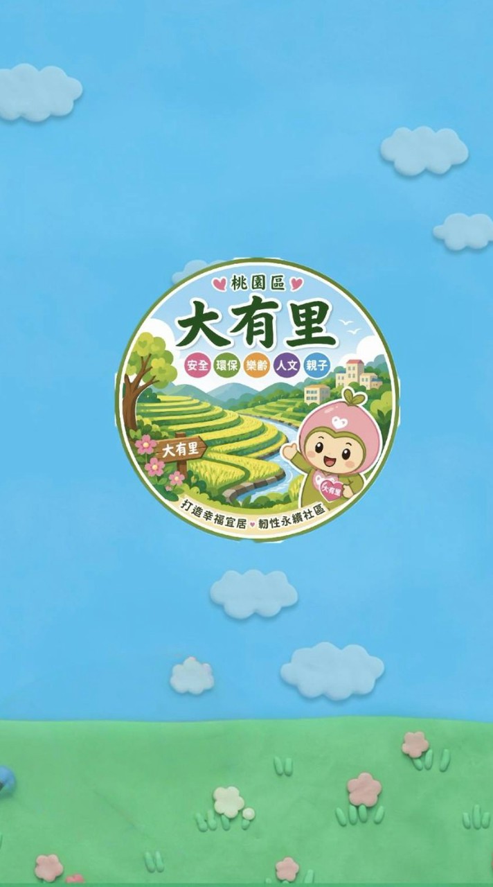 大有廣播台