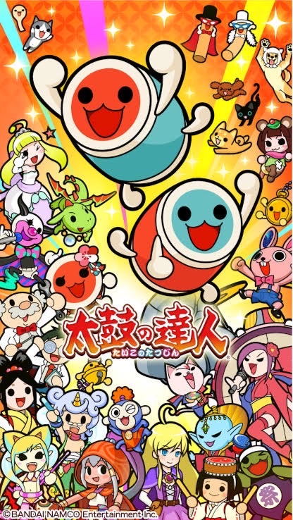 太鼓の達人が好きな人集まれ！
