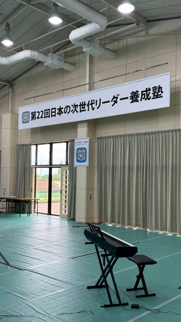 日本の次世代リーダー養成塾20-22