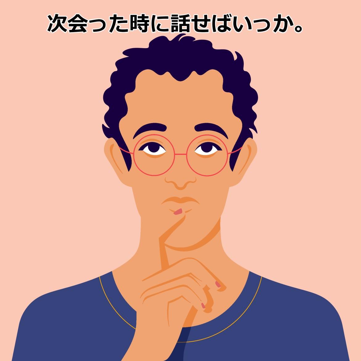 男性の血液型で分かる 既読スルーされている原因は Charmmy