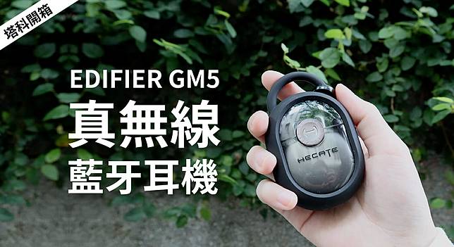 EDIFIER GM5