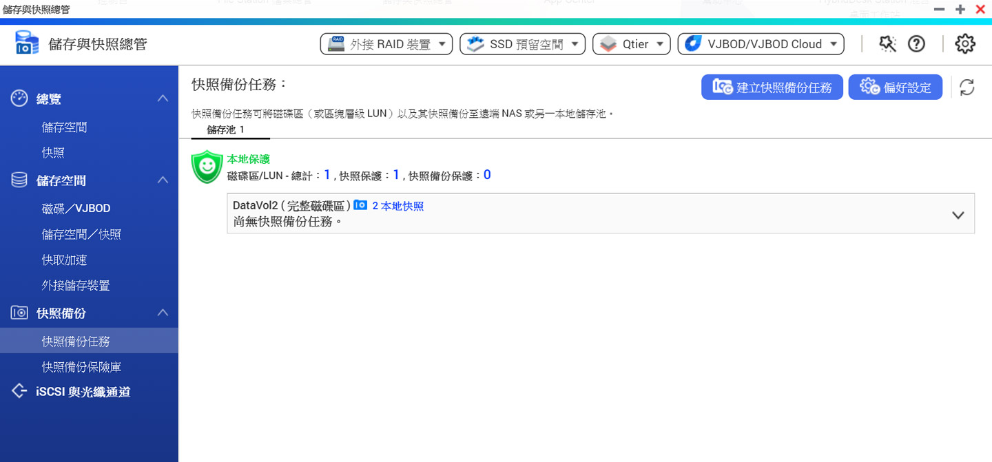 數位資料超龐大！怎麼備份才能萬無一失？打造高可靠性、完全自動化的備份機制，真的比你想像更簡單！