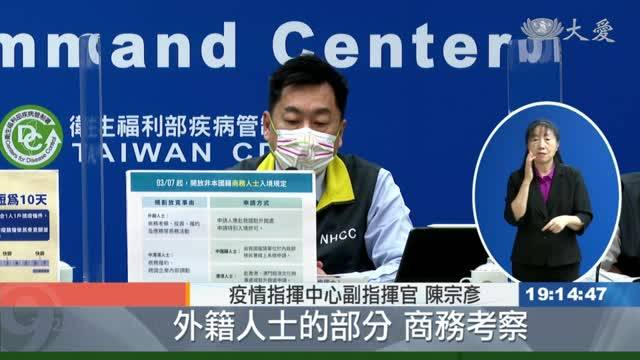 邊境鬆綁！3 7起入境檢疫改10天 大愛新聞 Line Today